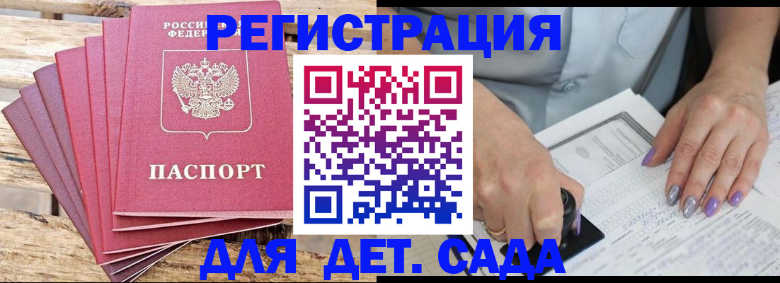 временная регистрация для всех в Новосибирской области