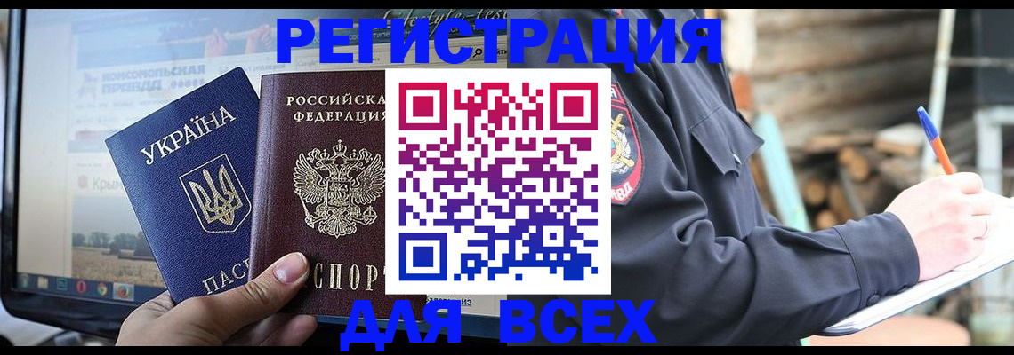 прописка гарантия в Новосибирской области